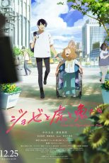 دانلود فیلم Josee, the Tiger and the Fish 2020