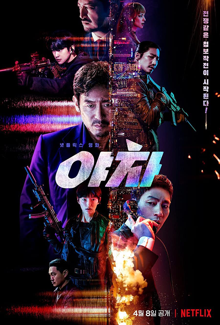 دانلود فیلم Yaksha: Ruthless Operations 2022 دانلود فیلم Yaksha: Ruthless Operations 2022