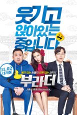 دانلود فیلم The Bros 2017