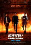 دانلود فیلم Confidential Assignment 2: International 2022 با دوبله اختصاصی دانلود فیلم Confidential Assignment 2: International 2022 با دوبله اختصاصی