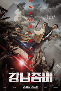 دانلود فیلم Gangnam Zombie 2023 با زیرنویس چسبیده دانلود فیلم Gangnam Zombie 2023 با زیرنویس چسبیده