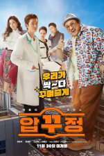 دانلود دوبله فارسی فیلم Men of Plastic 2022 دانلود دوبله فارسی فیلم Men of Plastic 2022