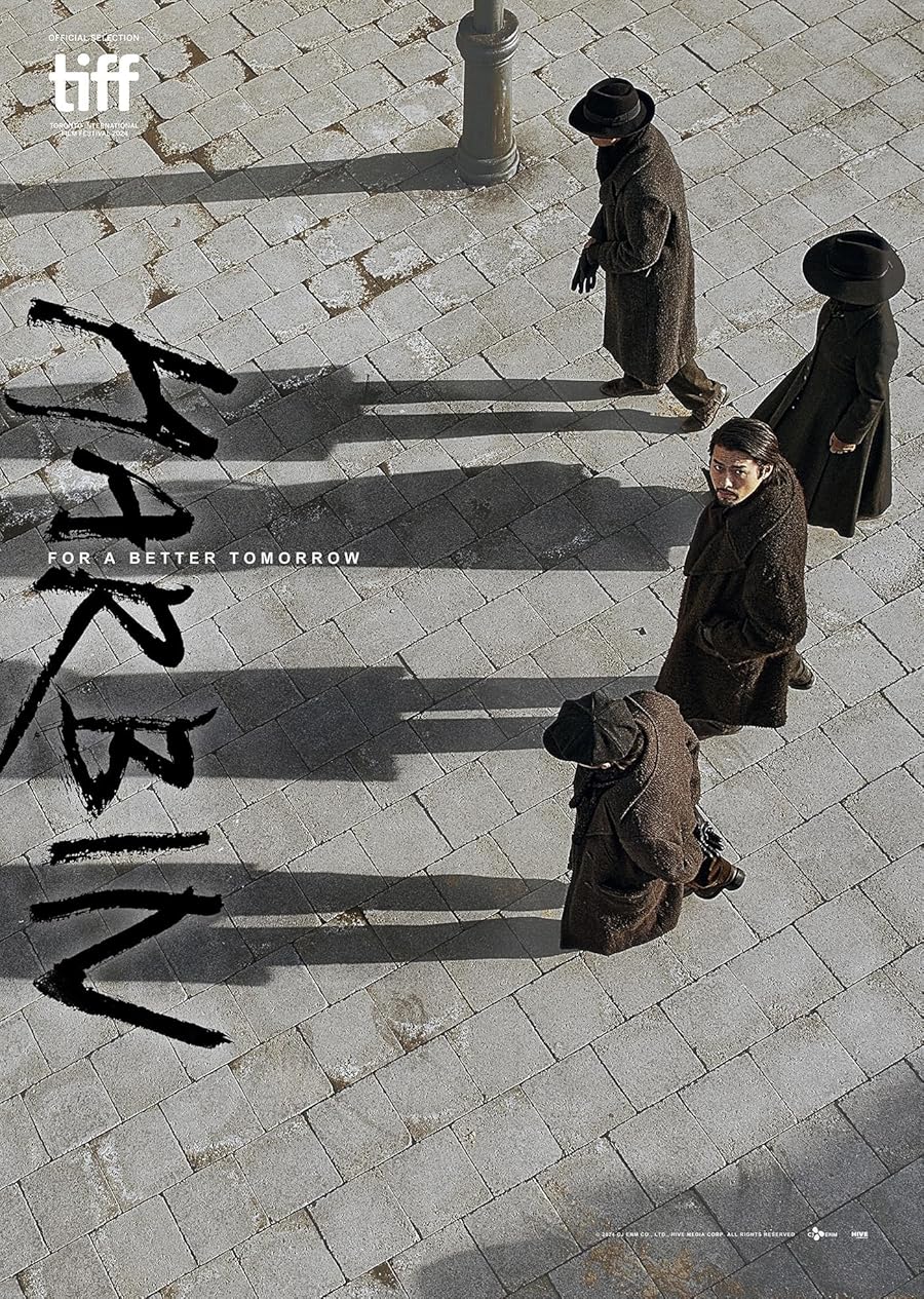 دانلود فیلم Harbin 2024 با دوبله اختصاصی دانلود فیلم Harbin 2024 با دوبله اختصاصی