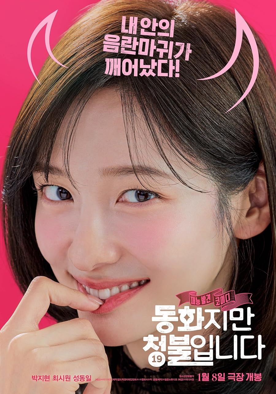 دانلود فیلم کره‌ای Forbidden Fairytale 2025 با زیرنویس چسبیده